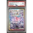 thumbnail image 1 of 2024 Terastal Fest Ex #211 Espeon Ex Japanese Special Art Rare Holo PSA 9, 1 of 2