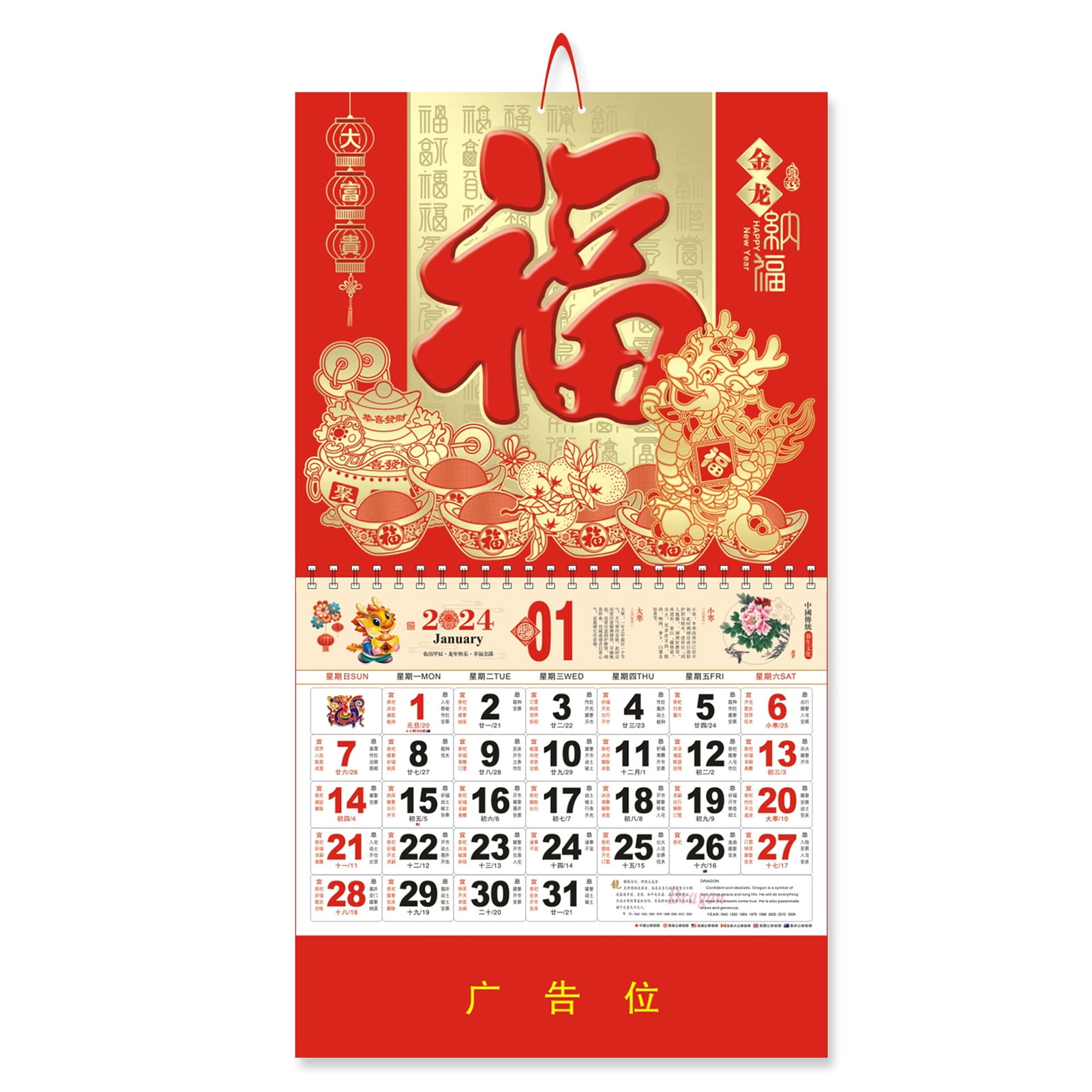  Wall Calendar 2024 Year of Dragon Hanging Calendar Traditional  Chinese Lunar Calendar Feng Shui Calendar Monthly Schedule Agenda Planner  for New Year Decoration Hanging Calendar : Office Products