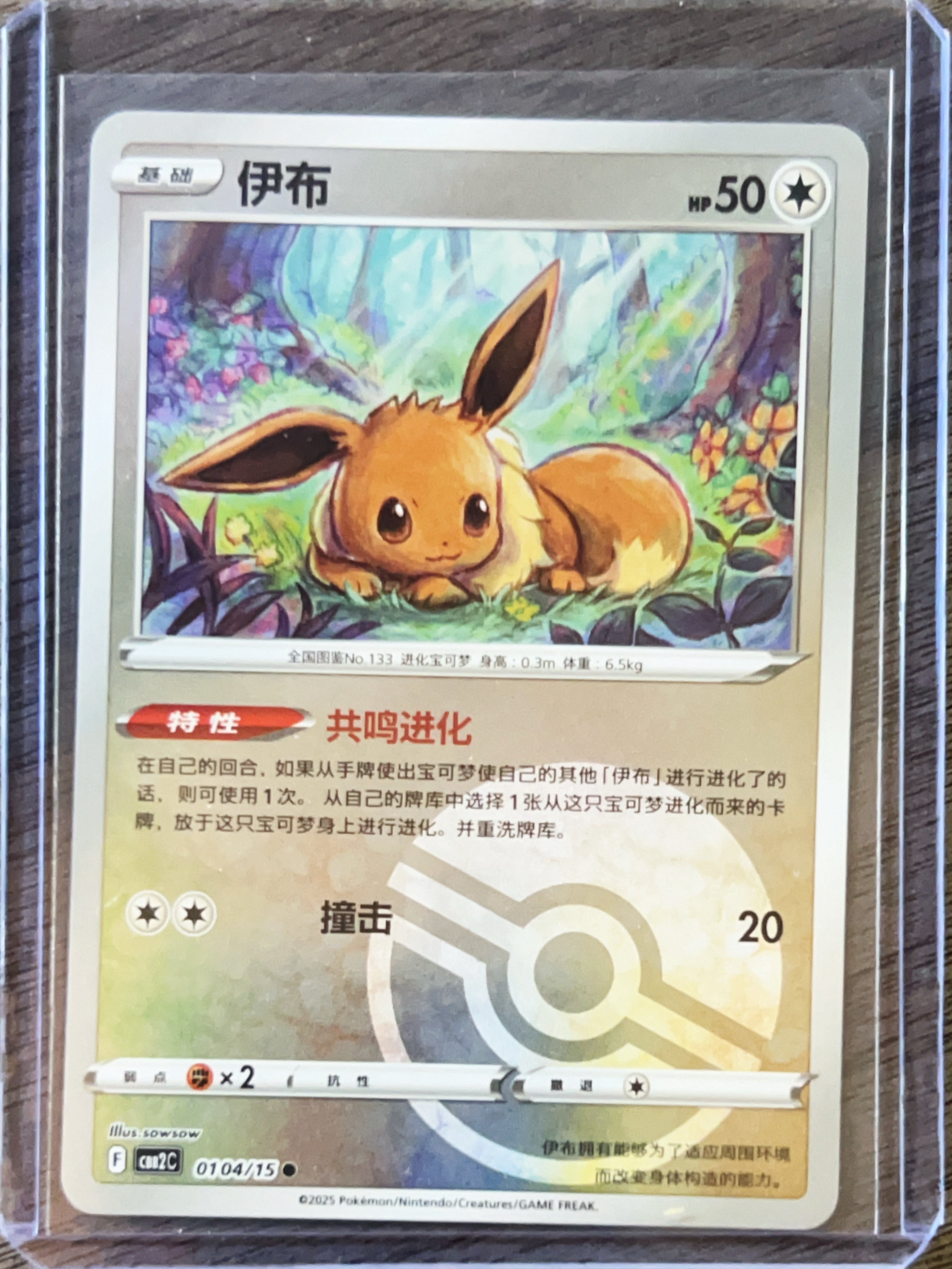 1st edition eevee pokemon card 1995 Rare Pokmon for Sale in Camp Pendleton North, CA Pokemon Cards Japanese in the world Shiny Evee
