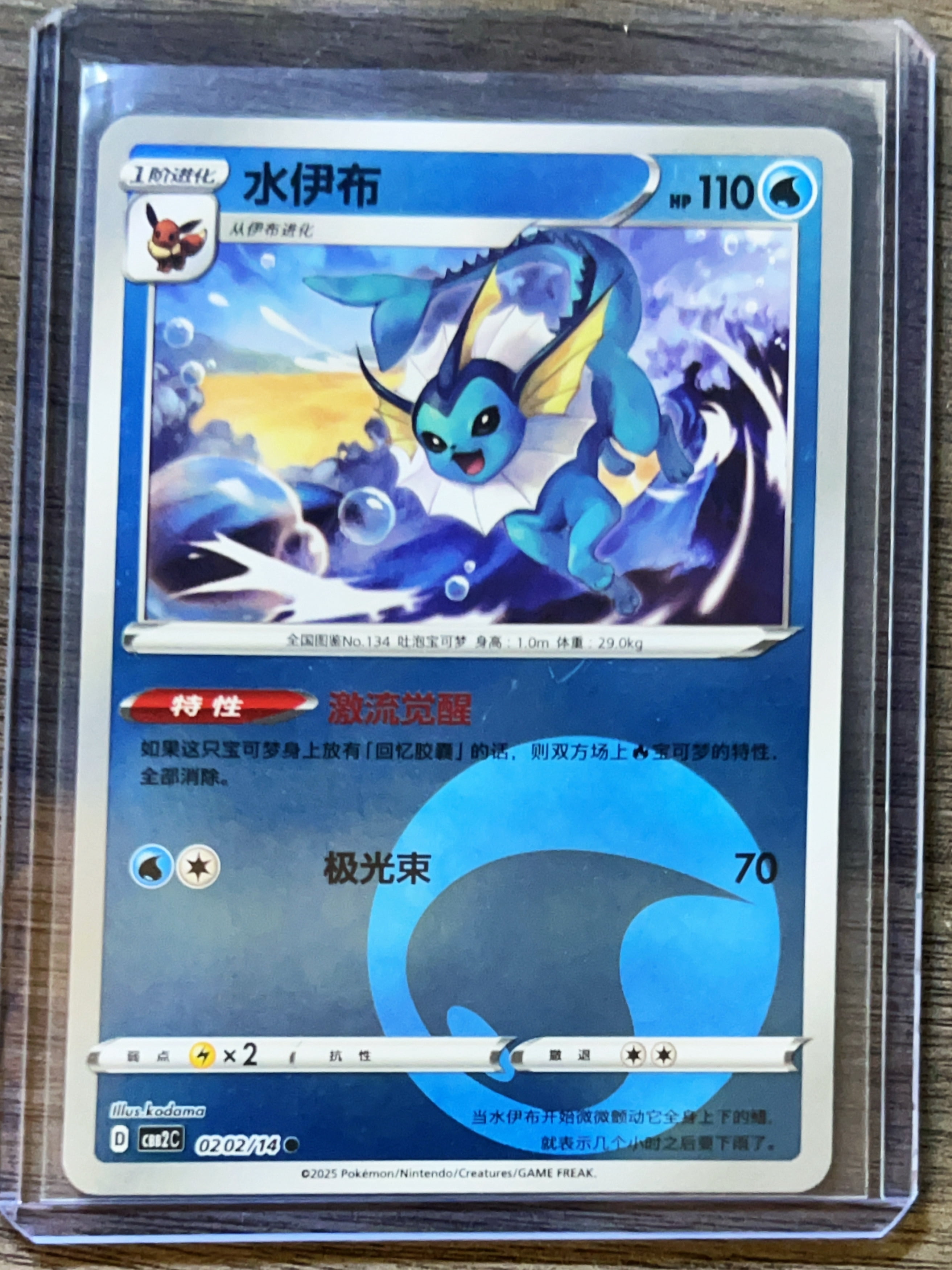 vaporeon pokemon card price Pokemon Single Card JUNGLE (1st Edition)