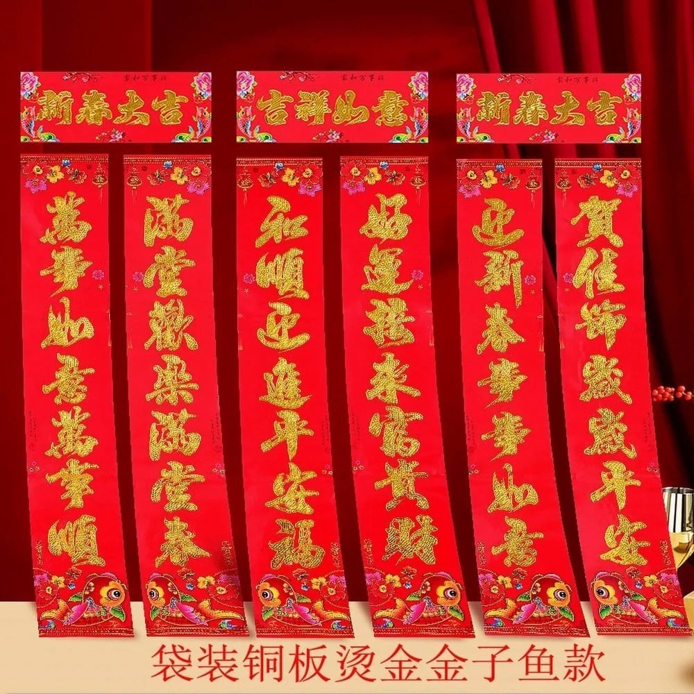 2025 Chinese New Year Couplet Decoration Chinese style ornaments door