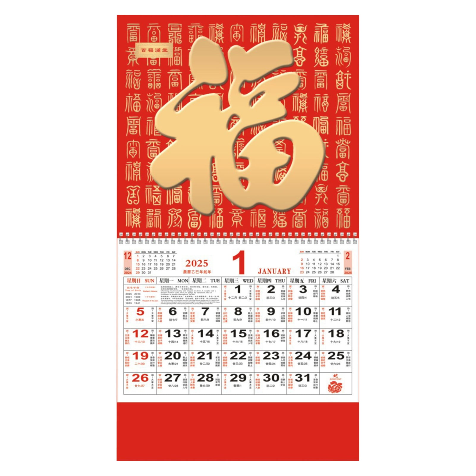 2025 Chinese Wall Calendar Monthly Chinese New Year Calendar The Year 2025 Chinese Wall Calendar Monthly Chinese New Year Calendar The Year
