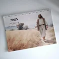thumbnail image 1 of 2025 Christian Bible Stories Wall Calendar Monthly Bible Wall Calendar Christian Bible Stories December Jesus Story Calendar, 1 of 9