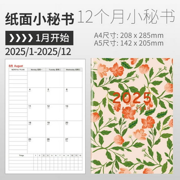 2025 Dated Monthly Schedule Planner Notebook With Clear Daily Check-in Layout Multifunctional Time Management Log For Office Task Tracking, Personal Arrangement And Long-term Goal Recording