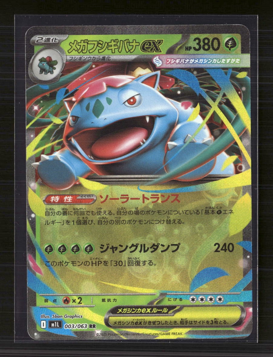 Mega Venusaur Ex