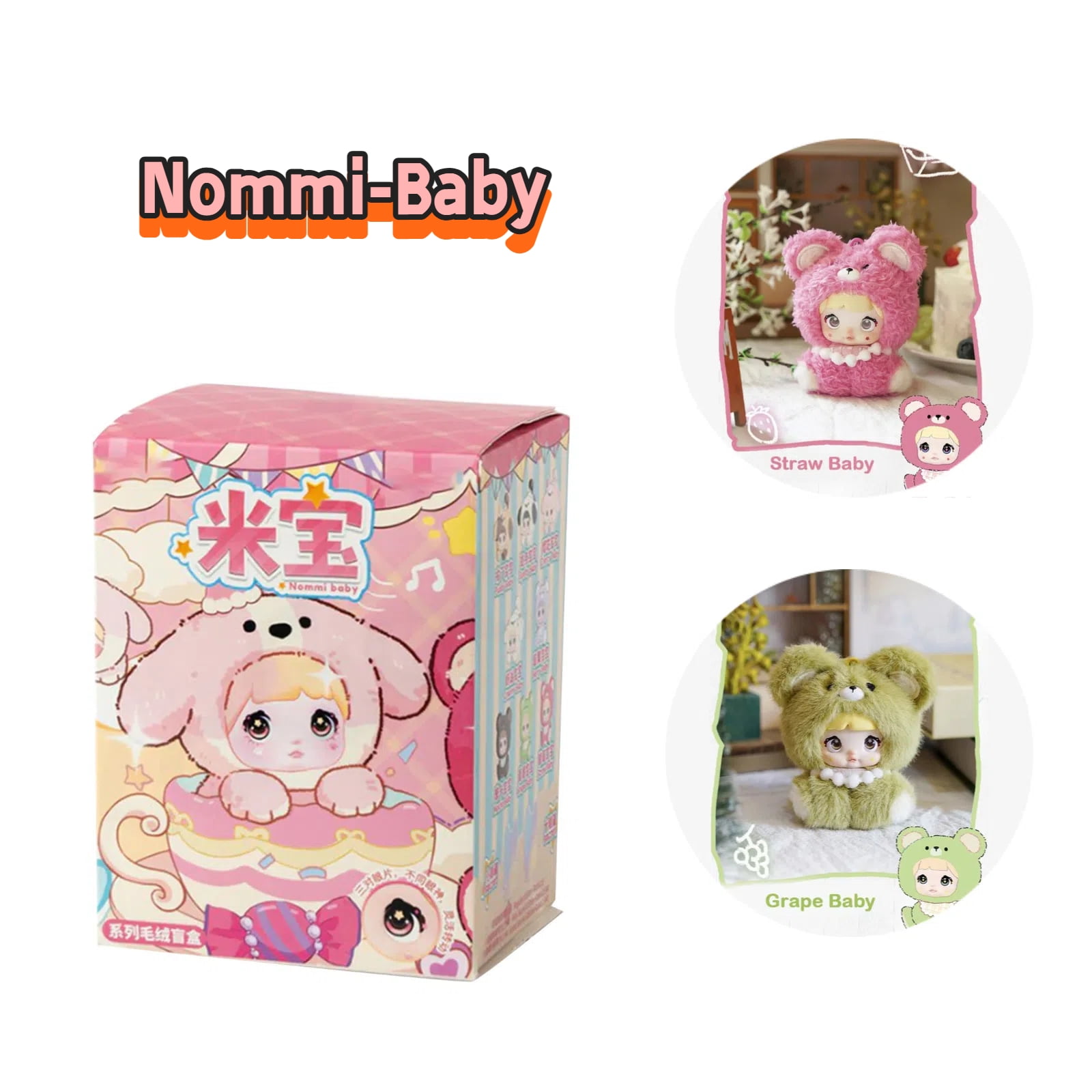 2025 Nommi Baby Plush Blind Box - Interactive Pacifier + 6 Basics+1 ...