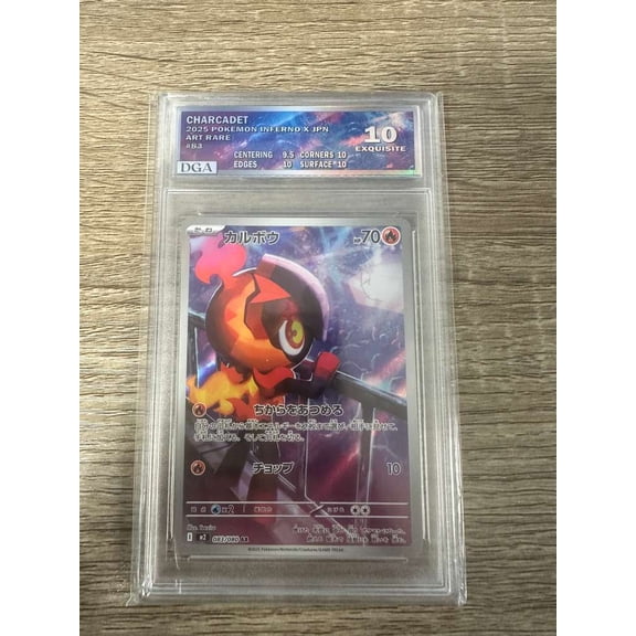 2025 Pokmon Scarlet & Violet Black Bolt Charcadet Holo One Gold Star Japanese #083/080 AR Trading Card
