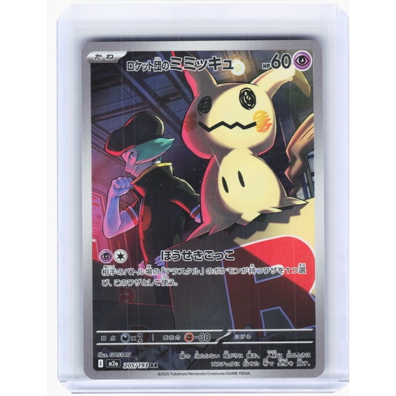 2025 Pokemon High Class Pack MEGA Dream ex Team Rocket's Mimikyu AR #205 Holo Japanese