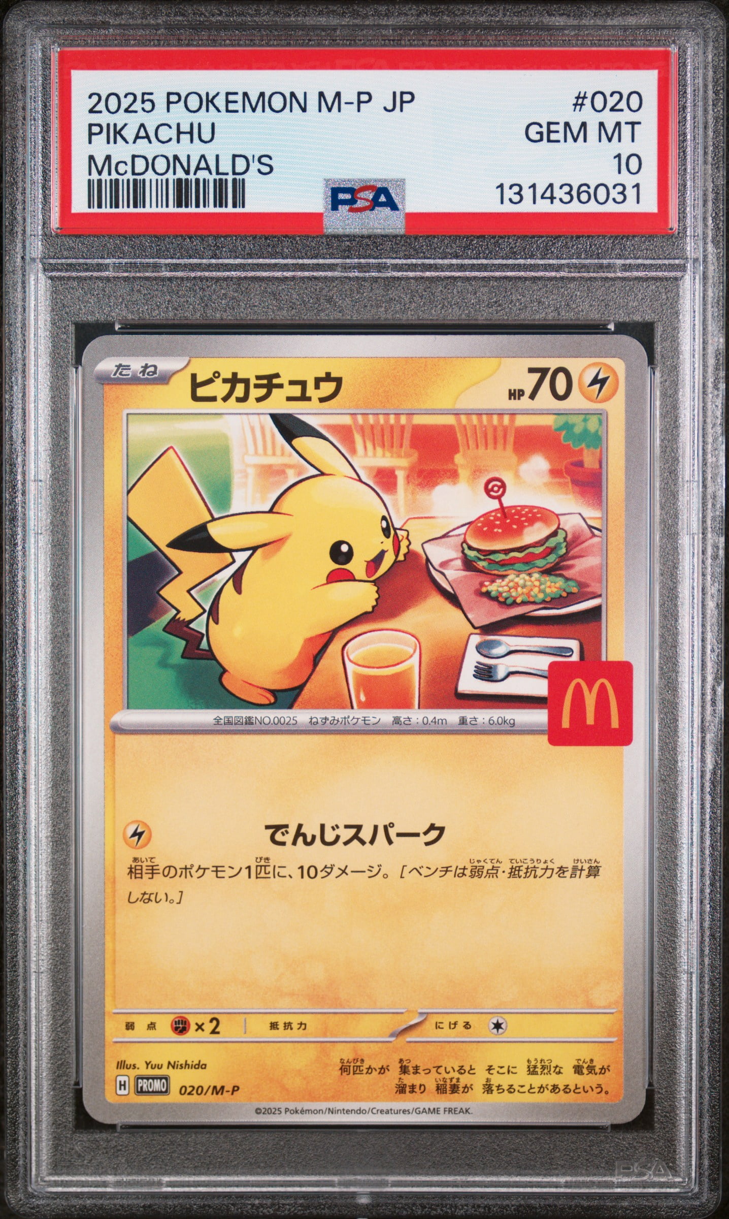 pokemon card value psa 10 021/191 Victini main image 1
