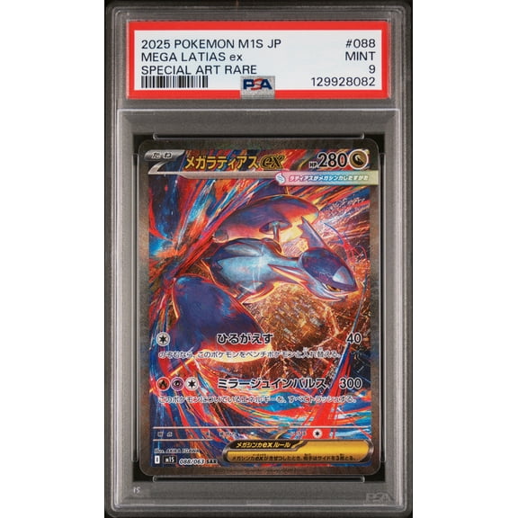 2025 Pokemon Japanese M1S-Mega Symphonia Mega Latias EX Japanese Special Art Rare PSA 9 #088