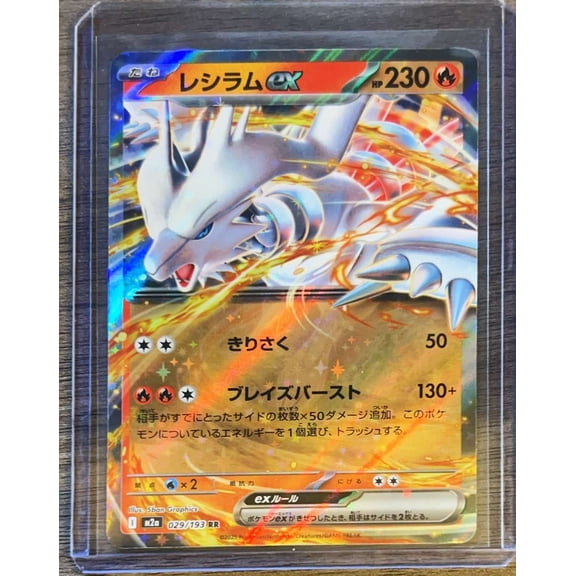 2025 Pokemon Scarlet & Violet Black Bolt Reshiram EX Holo Double Rare Japanese 29/193
