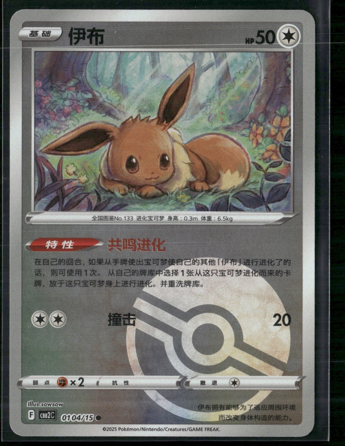 gen 1 pokemon cards Pokemon Generation 1 Kanto Starters Plaque 3 Cards main image 0