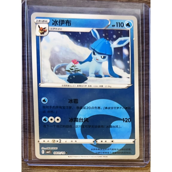 2025 Pokemon Scarlet & Violet White Flare Glaceon Simplified Chinese #80/144