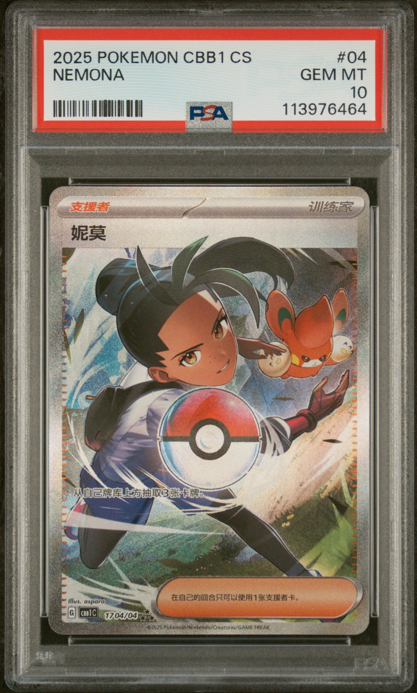 nemona pokemon card value Nemona's (English Version) by Adripika on DeviantArt You will receive the exact item in the photographs Pokmon TCG Japan's Shiny Treasure