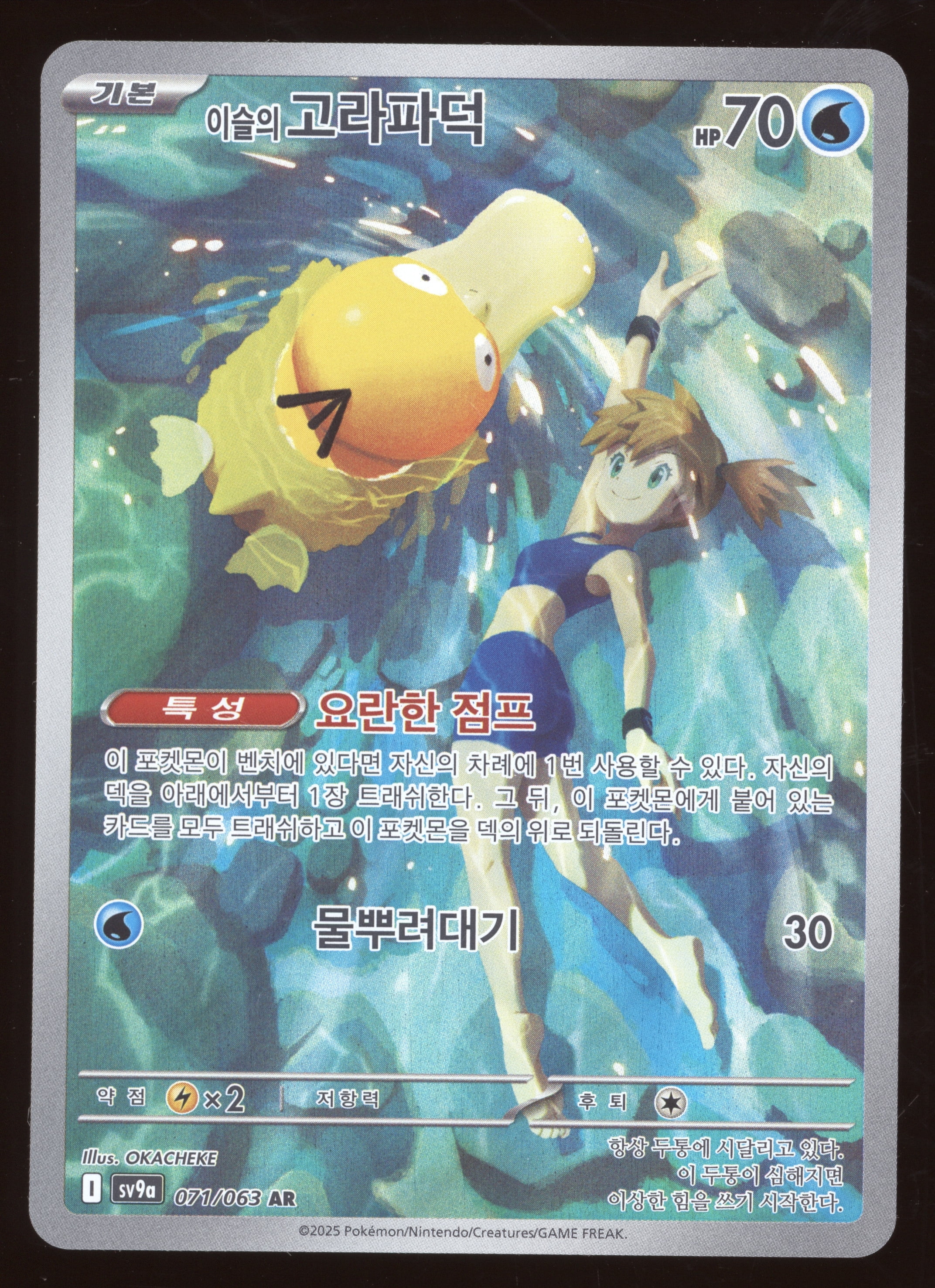 heracross pokemon card value Pokemon - Heracross 194/193 - Paldea Evolved - Illustration Rare -  Alternate Art Card : Buy Online at Best Price in KSA main image 1