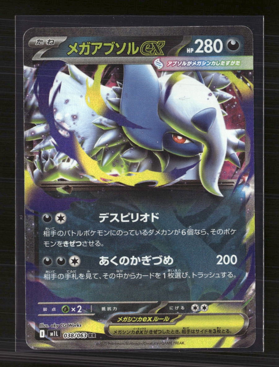 Absol Pokemon Card Absol Pokemon Card