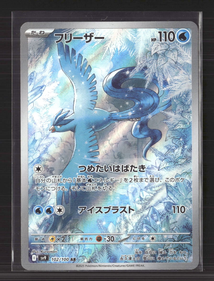 Articuno Card