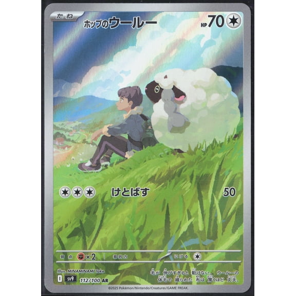 2025 Scarlet & Violet White Flare Hop's Wooloo Holo one gold star Japanese #112/100 AR