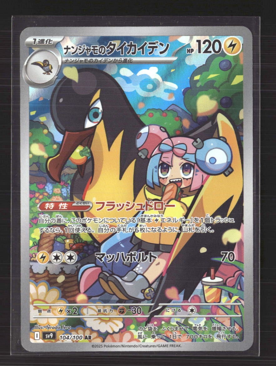 pokemon template cards Flareon (TG01/TG30) [Sword & Shield: Brilliant Stars] main image 0