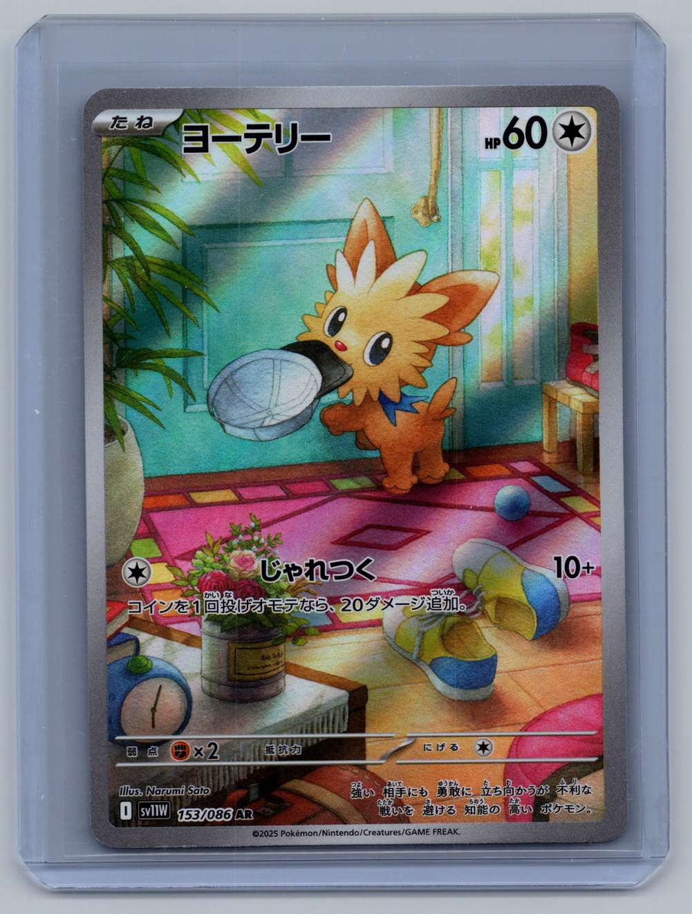 lillipup pokemon card value #154 EXTENDED ART Raycardza Colorless Tackle (20) Weakness Fighting 2 Retreat Cost Lillipup - 170/197 (Reverse Foil)