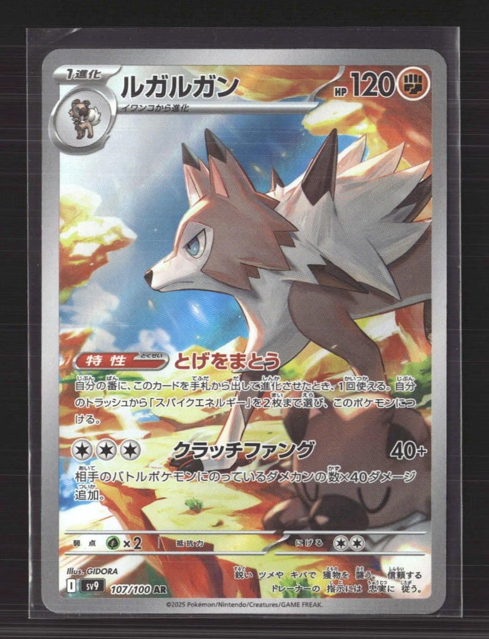 pokemon dusk lycanroc card Lycanrock Dusk Form full art card done by me : r/pokemon