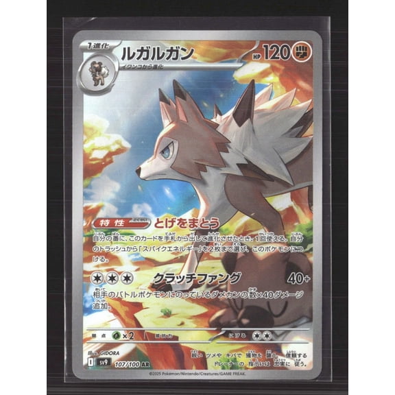 2025 Pokemon Scarlet & Violet White Flare Lycanroc Holo 1 Gold Star Japanese #107/100 AR Trading Card