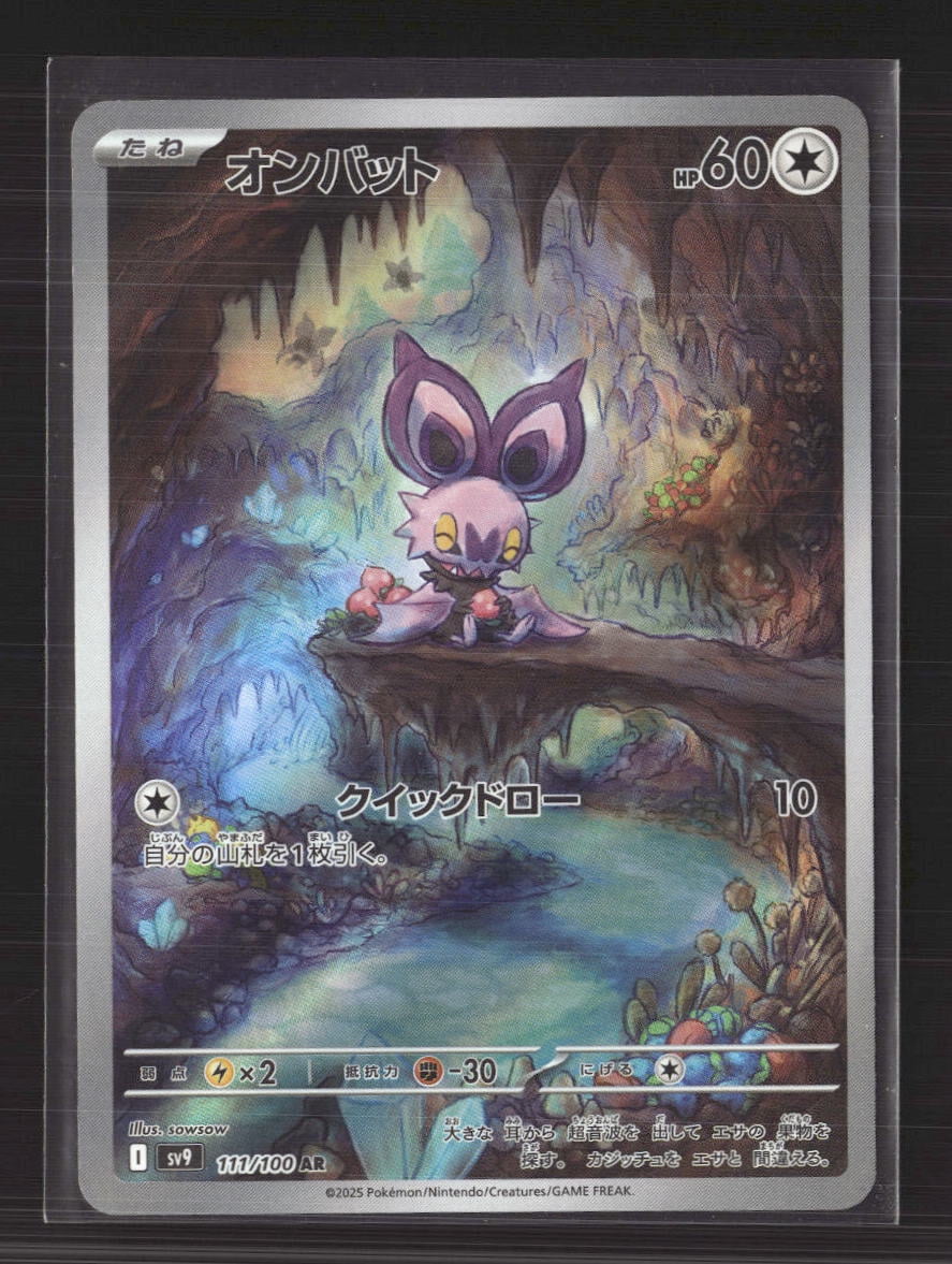 Pokemon Noibat Pokemon Noibat