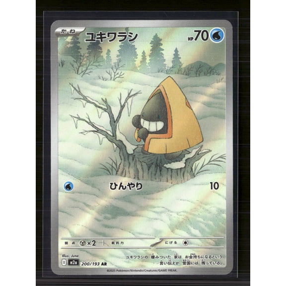 2025 Scarlet & Violet White Flare Snorunt Holo Secret Rare Japanese #200/193