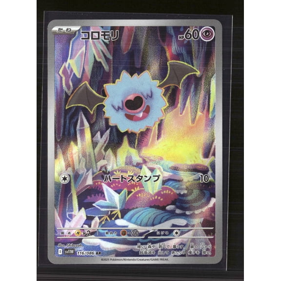 Pokemon Trading Card Game 2025 Scarlet & Violet White Flare Woobat Holo Secret Rare Japanese 116/86