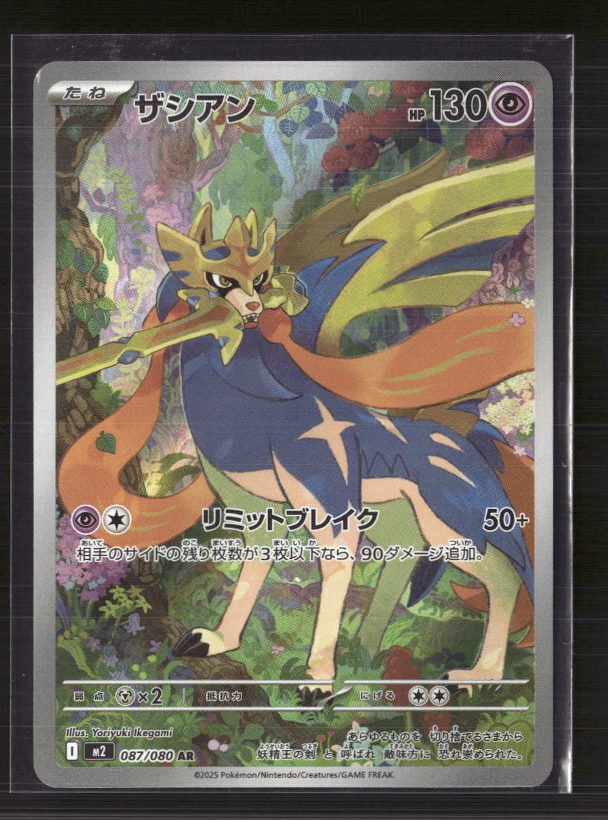 Zacian V Pokemon Card Zacian V Pokemon Card