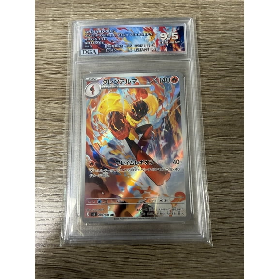 2026 Mega Evolution Armarogue Holo one gold star Japanese #083/081 AR