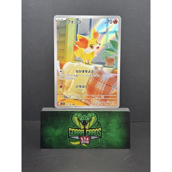 Pokmon Fennekin 2026 Mega Evolution Ascended Heroes #85/83 Holo Secret Rare Japanese Trading Card