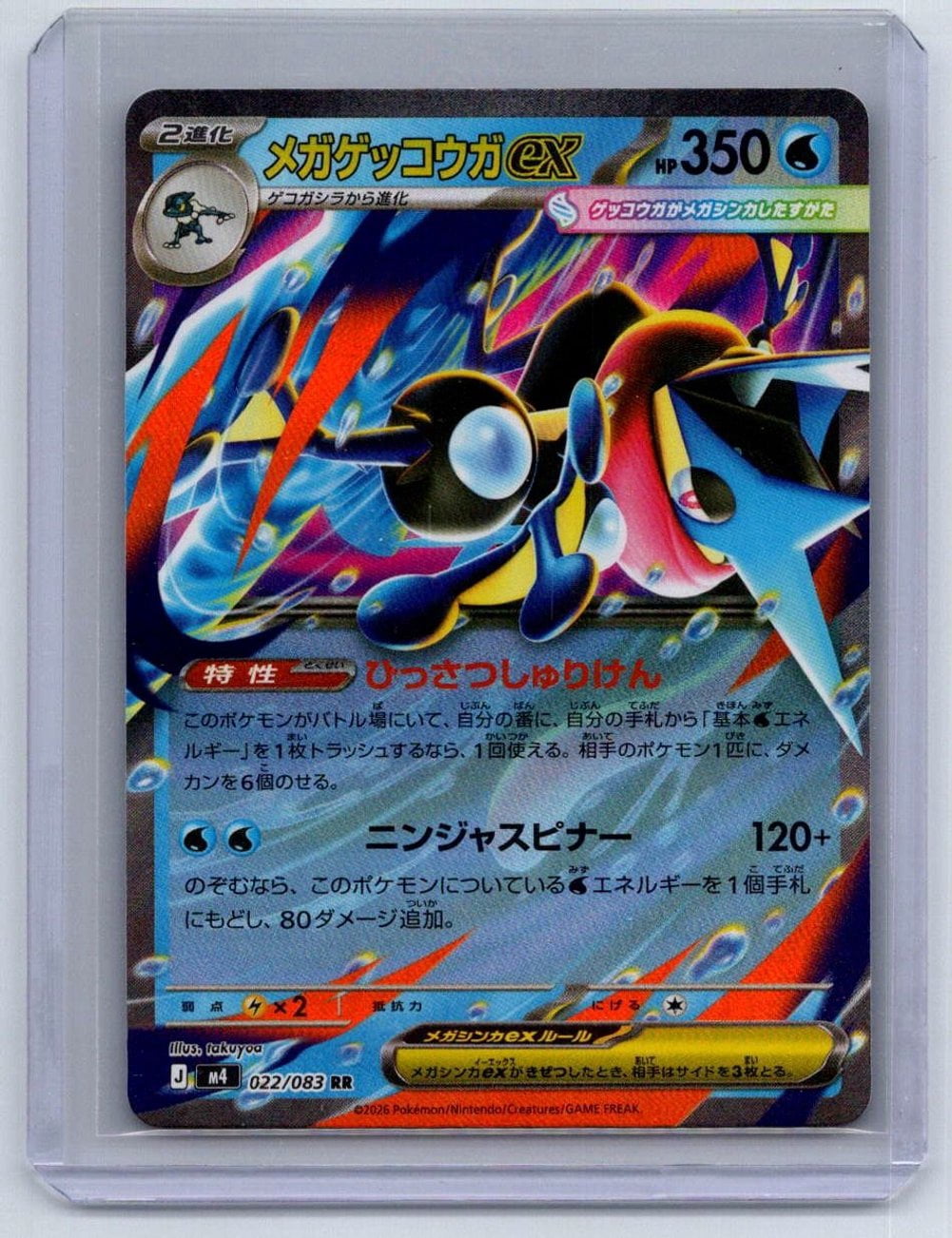 greninja pokemon card gx SM197 Black Star Promo PSA 10 TBC Games (Dont apply Weakness and Resistance for Benched Pokmon.) (You cant use more than 1 GX attack in a game.) Weakness Grass 2 Resistance None None Retreat Cost Mega Greninja ex Pokemon Premium