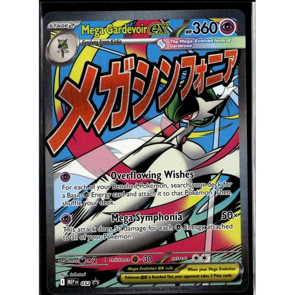 2026 Mega Evolution Perfect Order Mega Gardevoir EX Etched Rare FA #032