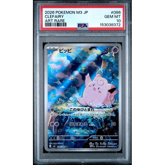 2026 Pokemon Nullifying Zero Clefairy Japanese Art Rare PSA 10 #086