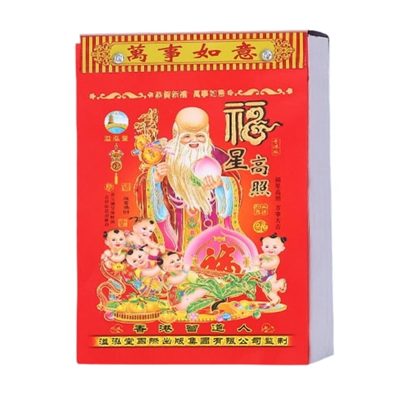 2026 Traditional Chinese Wall Calendar with Tearable Pages for Daily Planning and Scheduling