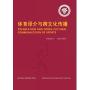 体育译介与跨文化传播, Paperback
