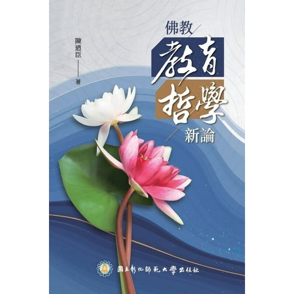 : Buddhist Philosophy of, (Paperback)
