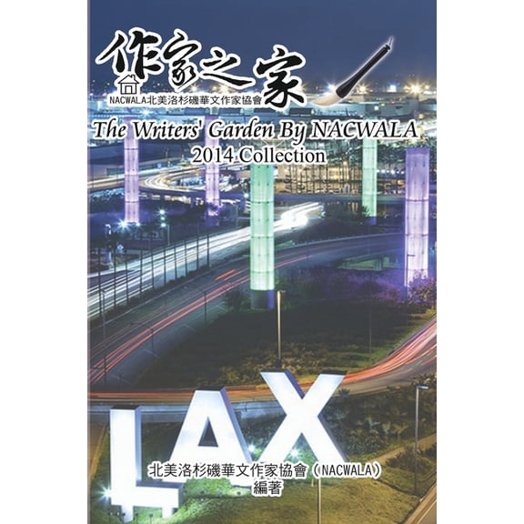 , (Paperback)