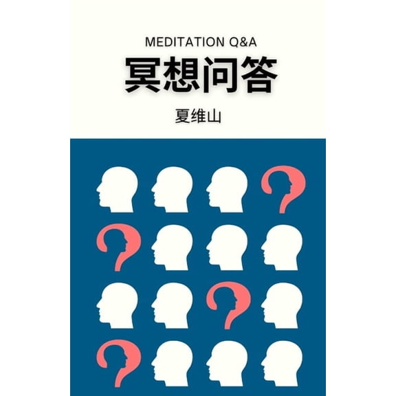 , (Paperback)