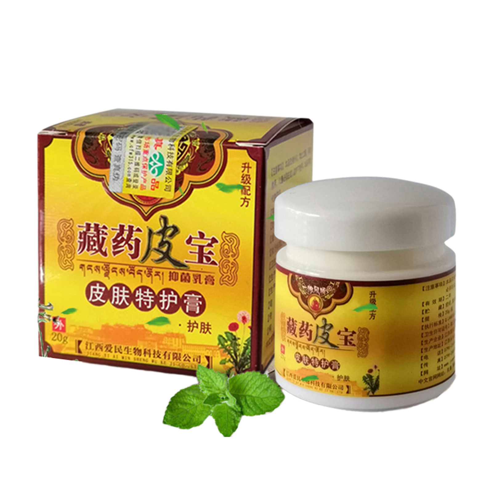 20g Antibacterial Skin Care Cream Safe Natural Ingredients Skin Care