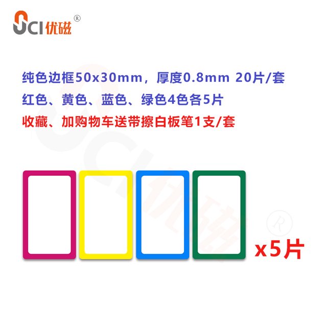 20pcs Reusable Dry Erase School Labels Removable Sticky Labels Name