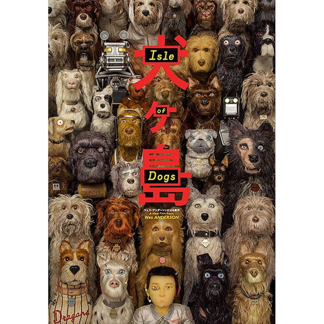 20th Century Studios - Isle of Dogs [DIGITAL VIDEO DISC] - Walmart ...
