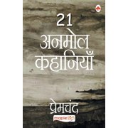 21 Anmol Kahaniyaa-Premchand, Paperback