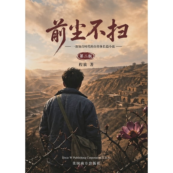 , (Paperback)