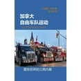 thumbnail image 1 of 加拿大自由车队运动 (Paperback), 1 of 1