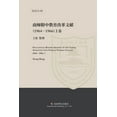 thumbnail image 1 of 南京师范学院附中教育改革文献资, (Paperback), 1 of 1