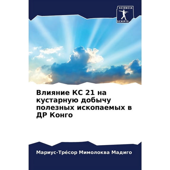 Влияние КС 21 на кустарную добычу п