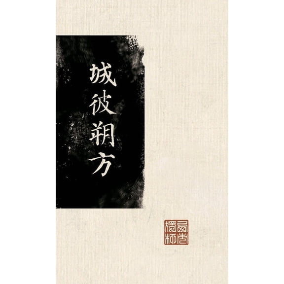 : ࡧ, (Hardcover)