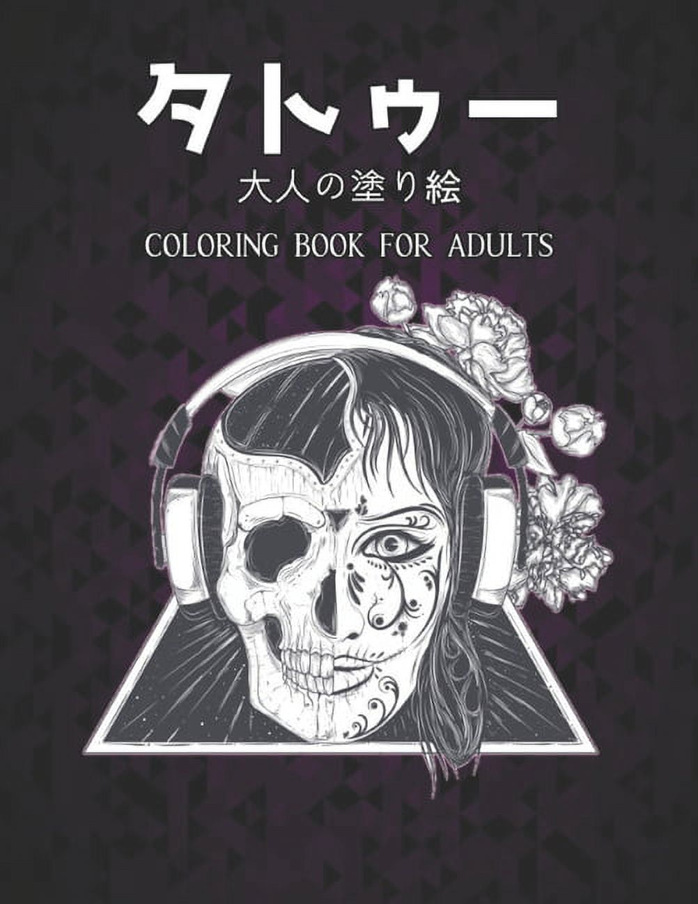 大人の塗り絵 タトゥー Coloring Book for Adults : ストレス解消50片面タトゥーぬりえ大人のストレス解消タトゥータトゥӦ (Paperback)